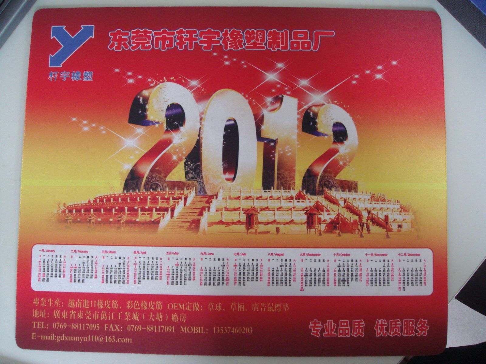 <a title='廣告鼠標墊' target='_blank' href='http://www.nmbc.com.cn/' class='seolabel'>廣告鼠標墊</a>