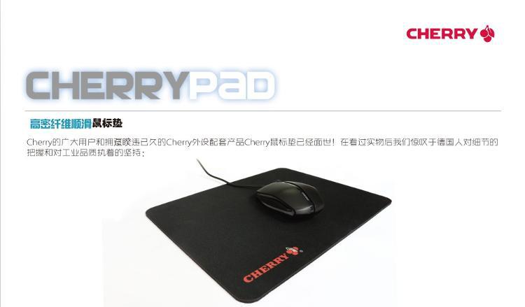 櫻桃（Cherry）高密纖維順滑鼠標墊