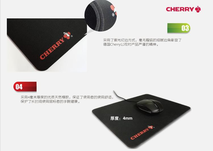 櫻桃（Cherry）高密纖維順滑鼠標墊