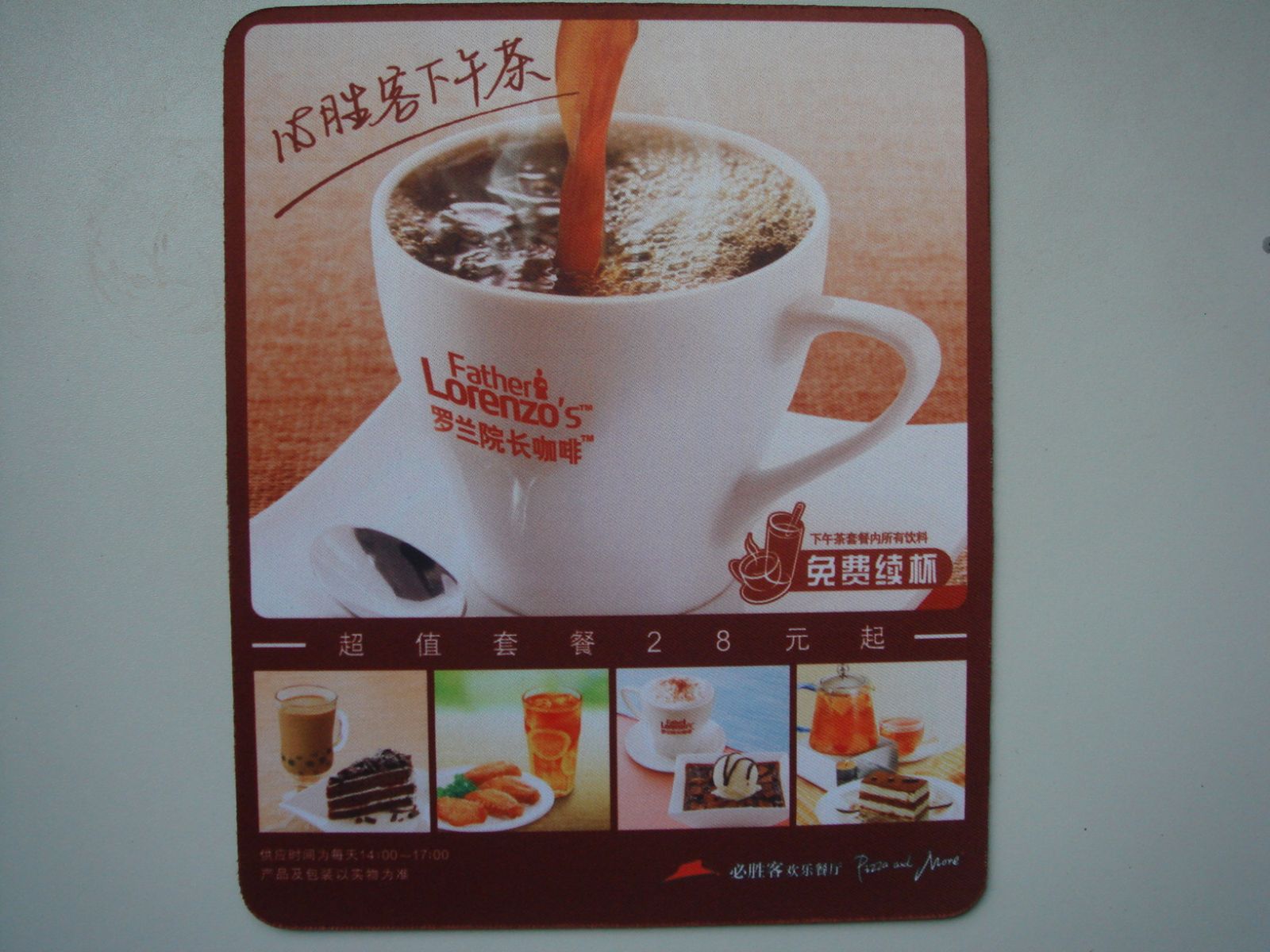 餐飲<a title='廣告鼠標墊' target='_blank' href='http://www.nmbc.com.cn/' class='seolabel'>廣告鼠標墊</a>