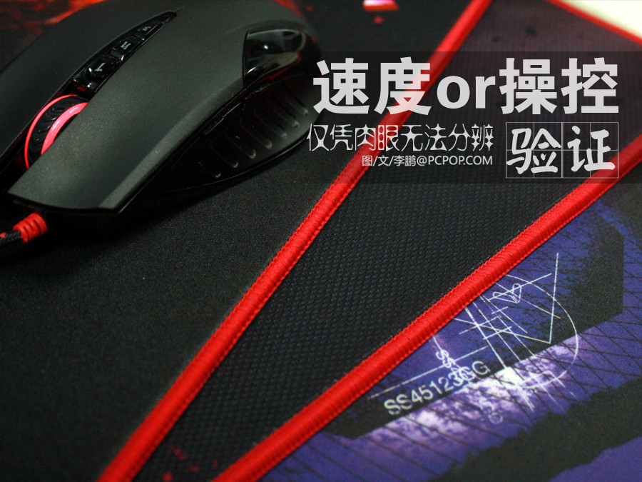 粗面細(xì)面鼠標(biāo)墊評測