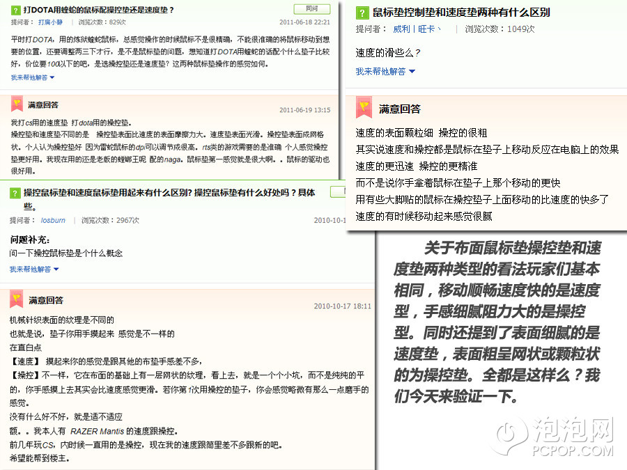 布面鼠標(biāo)墊哪個好