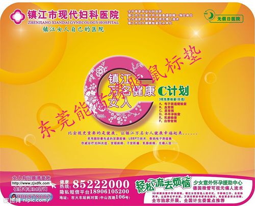 醫院<a title='廣告鼠標墊' target='_blank' href='http://www.nmbc.com.cn/' class='seolabel'>廣告鼠標墊</a>