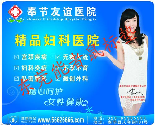 醫院做廣告需要注意的事項