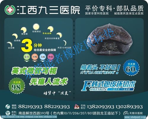 醫院<a title='廣告鼠標墊' target='_blank' href='http://www.nmbc.com.cn/' class='seolabel'>廣告鼠標墊</a>