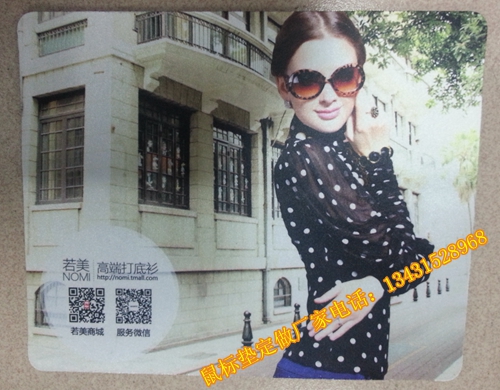 鼠標墊上的二維碼