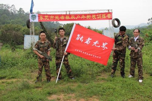 能者橡膠（<a title='鼠標墊廠家' target='_blank' href='http://www.nmbc.com.cn/' class='seolabel'>鼠標墊廠家</a>）戶外拓展感悟