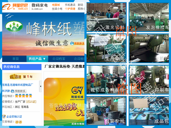  扒一扒！那些盜圖的小伙伴們