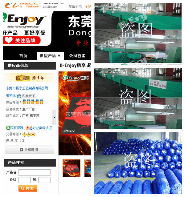  扒一扒！那些盜圖的小伙伴們