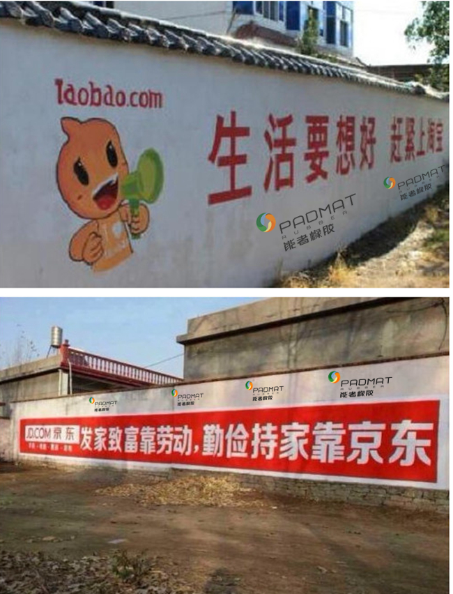 刷墻?請客？還是定制鼠標墊？