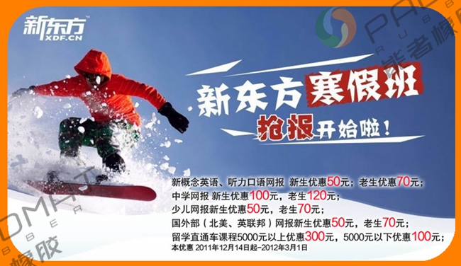 在線教育如何布局線下推廣