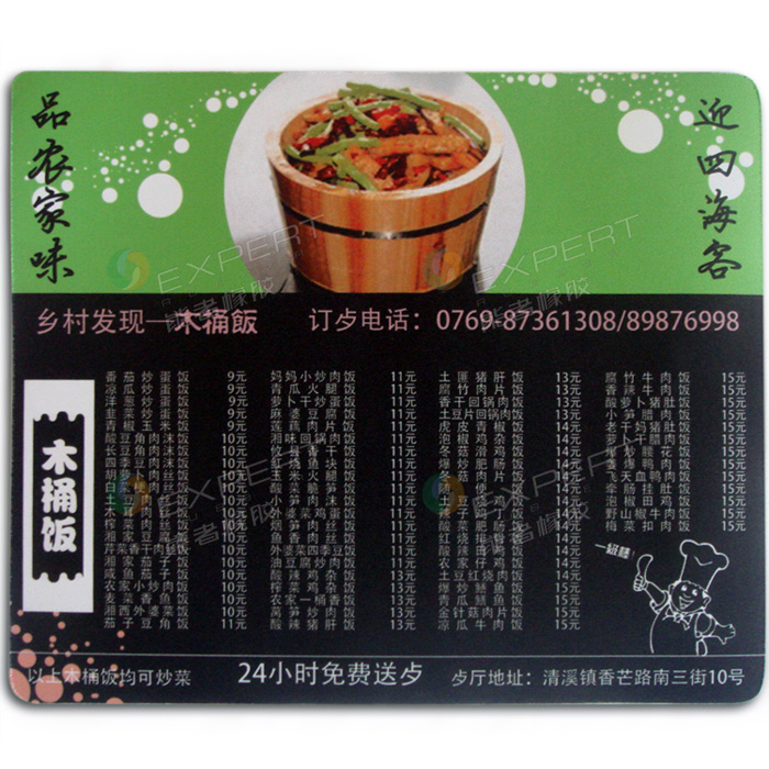 餐飲<a title='廣告鼠標墊' target='_blank' href='http://www.nmbc.com.cn/' class='seolabel'>廣告鼠標墊</a>