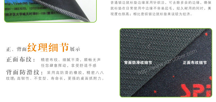 鼠標墊細節