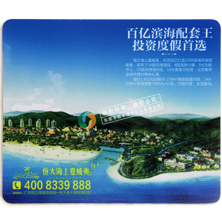 房地產<a title='廣告鼠標墊' target='_blank' href='http://www.nmbc.com.cn/' class='seolabel'>廣告鼠標墊</a>