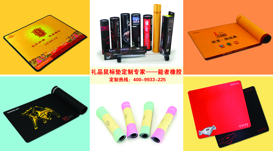 禮品鼠標墊定制