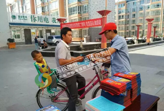 社區發放鼠標墊