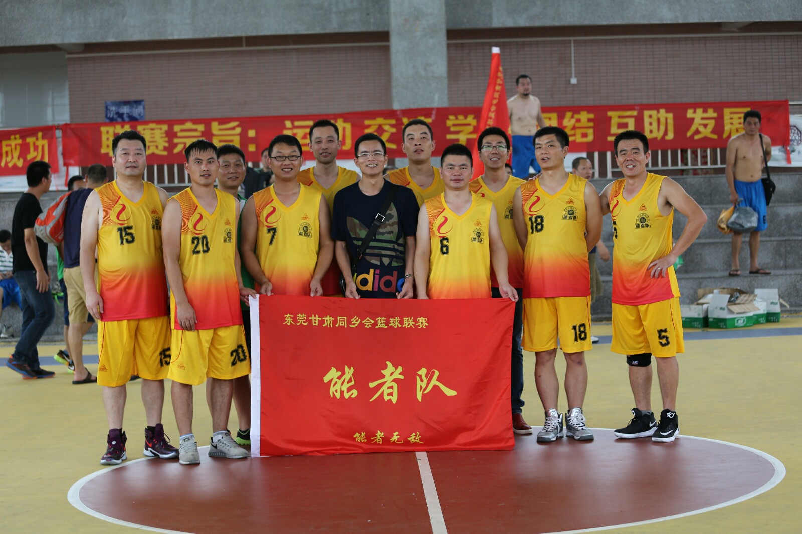 能者橡膠公司參加甘肅同鄉會籃球比賽展現硬漢風采 